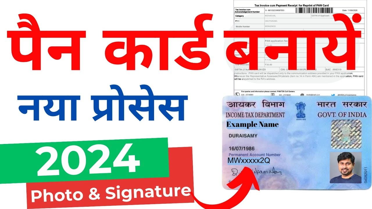 New Pan Card Online Apply Kaise Kare Step By Step Process पैन