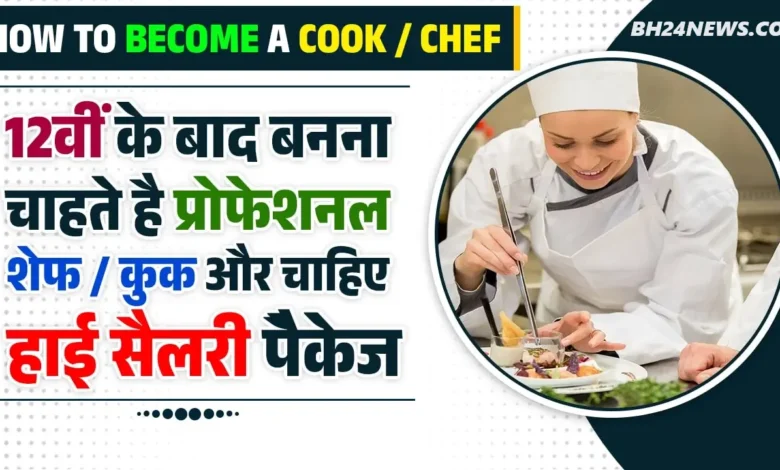 How To Become A Cook Or Chef