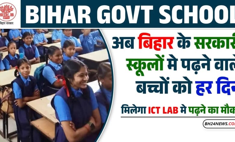 Bihar Govt School