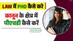 Law me PhD Kaise Kare