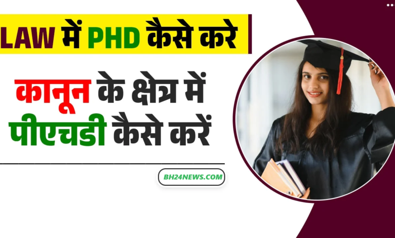 Law me PhD Kaise Kare