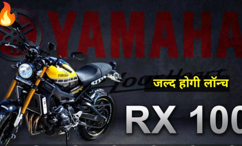 Yamaha RX 100 Bike