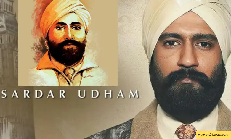 Sardar Udham Singh Biography