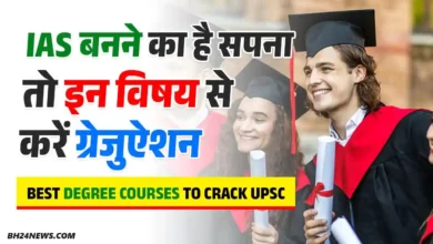 Best Degree Courses to Crack UPSC