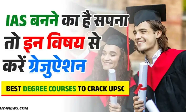 Best Degree Courses to Crack UPSC