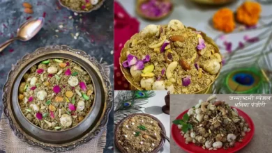 Janmashtami Prasad Recipe