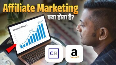 Affiliate Marketing kya Hoti Hai