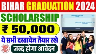 Bihar Graduation Scholarship 50000 Online Apply 2024