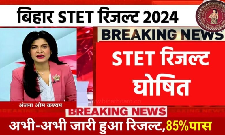 Bihar STET Result 2024 News