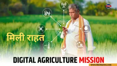 Digital Agriculture Mission