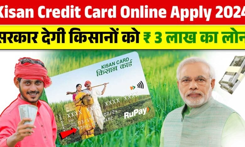 Kisan Credit Card Online Apply 2024 