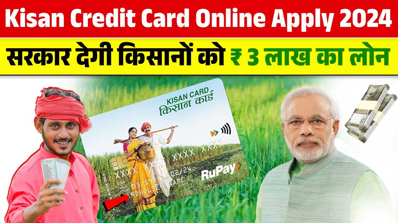 Kisan Credit Card Online Apply 2024 