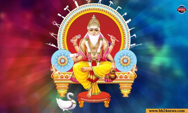 Vishwakarma Puja 2024,vishwakarma puja 2024,vishwakarma jayanti 2024 date,vishwakarma puja kab hai 2024,vishwakarma puja kab hai,vishwakarma day kab hai 2024,vishwakarma puja 2024 date,vishwakarma puja song 2024,vishwakarma puja vidhi,vishwakarma puja,vishwakarma puja date 2024,vishwakarma puja 2024 muhurat,biswakarma puja 2024,vishwakarma puja 2024 mein kab hai,vishwakarma puja 2024 bengali date,vishwakarma pujan vidhi 2024,vishwakarma pujan samgri 2024,vishwakarma puja song