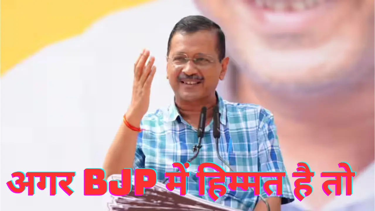 Arvind Kejriwal News