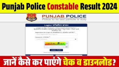 Punjab Police Constable Result 2024