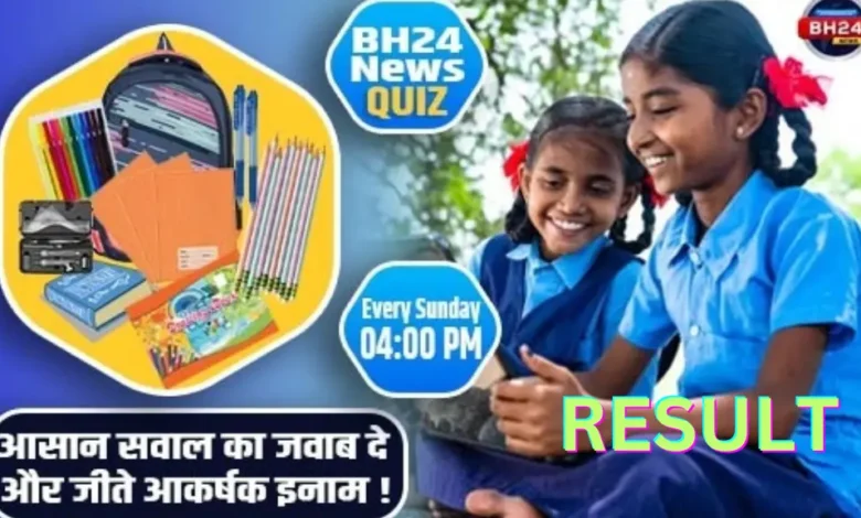 Quiz Result : BH24 News :Sunday Quiz Result