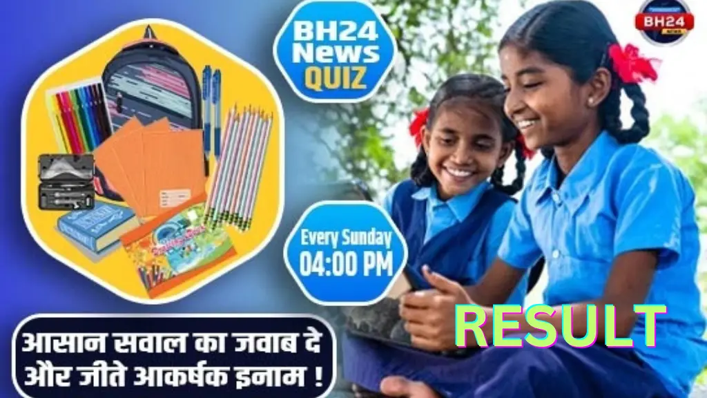 Quiz Result : BH24 News :Sunday Quiz Result