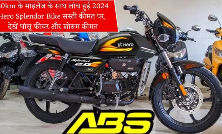 2024 Hero Splendor Bike