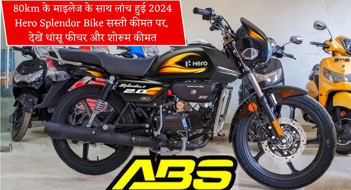 2024 Hero Splendor Bike