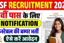 CISF Recruitment 2024