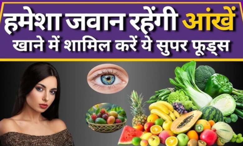 Healthy foods for eyes