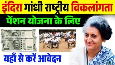 Indira Gandhi National Disability Pension Scheme