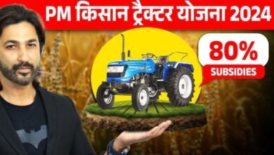 PM Kisan Tractor Yojana