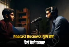 Podcast Business Se Paise Kaise Kamaye