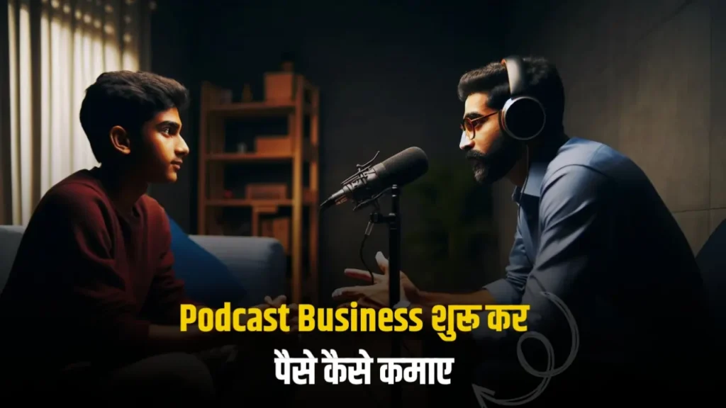 Podcast Business Se Paise Kaise Kamaye