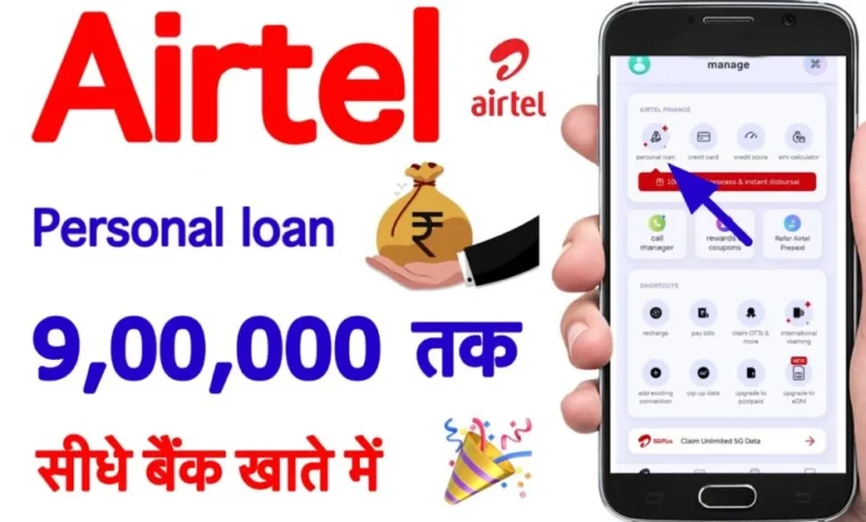 Airtel App Se Personal Loan Kaise Le