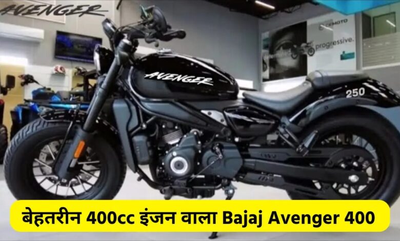 Bajaj Avenger 400