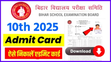 Bihar Board Matric Final Admit Card 2025