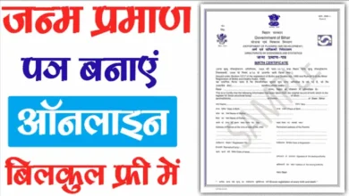 Birth Certificate Online Apply 2025