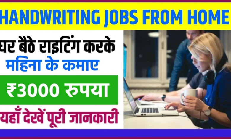 Handwriting Work From Home Jobs 2025