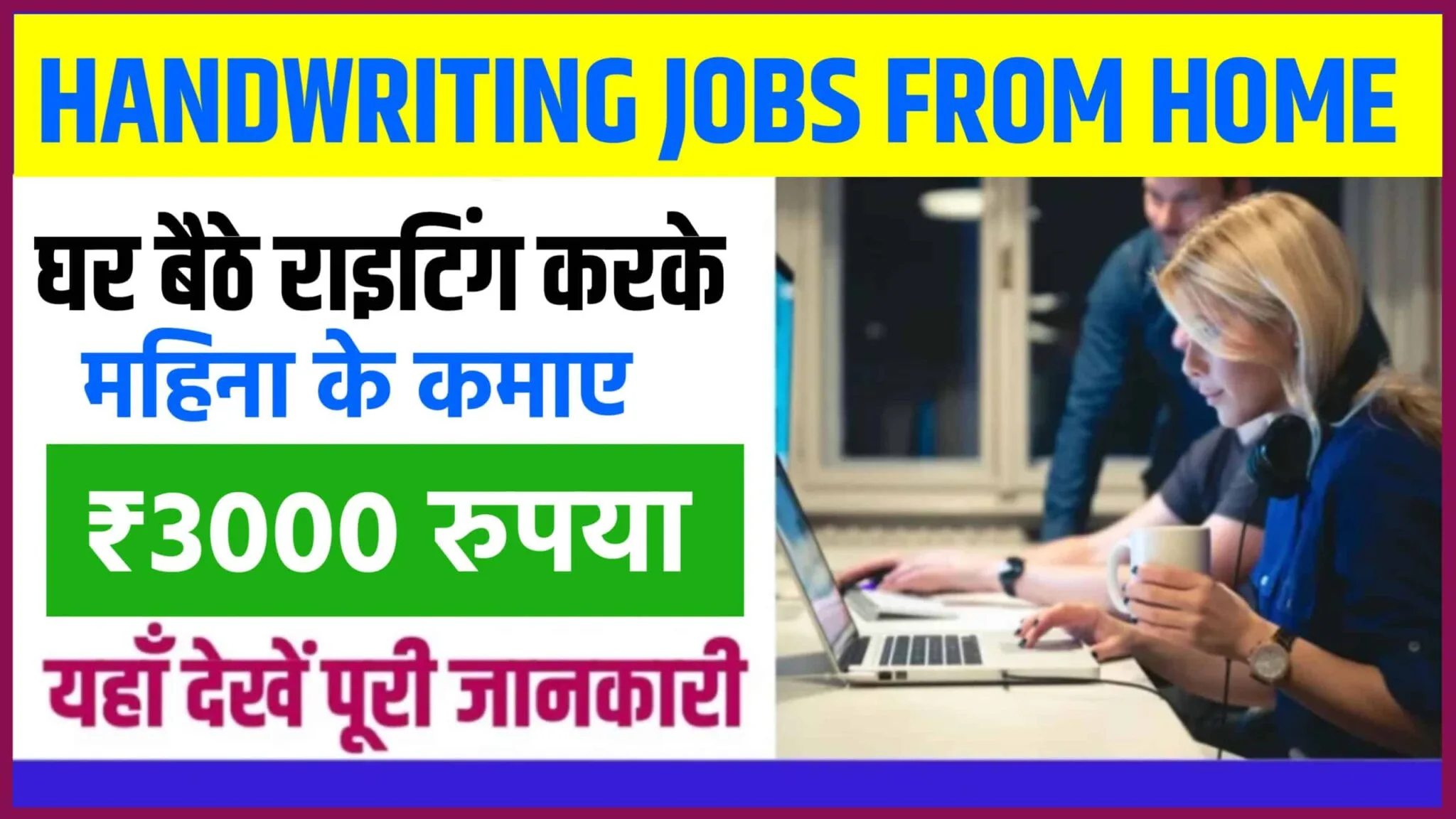 Handwriting Work From Home Jobs 2025