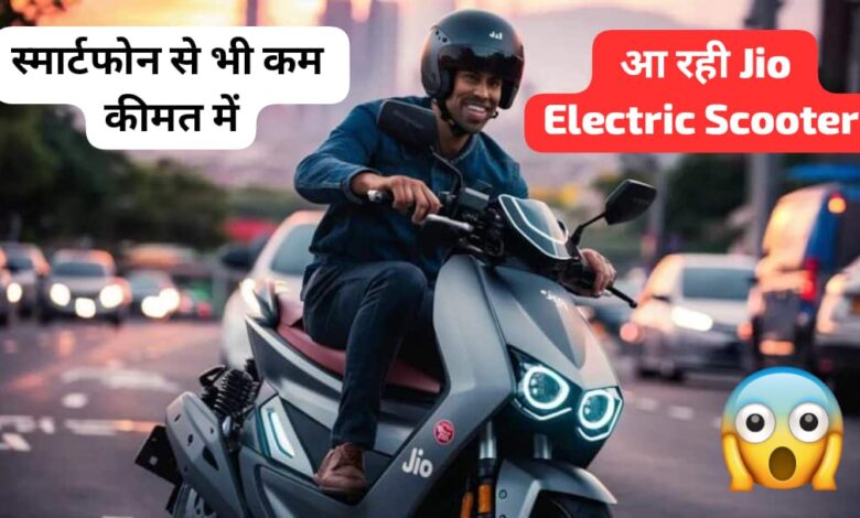 Jio Electric Scooter