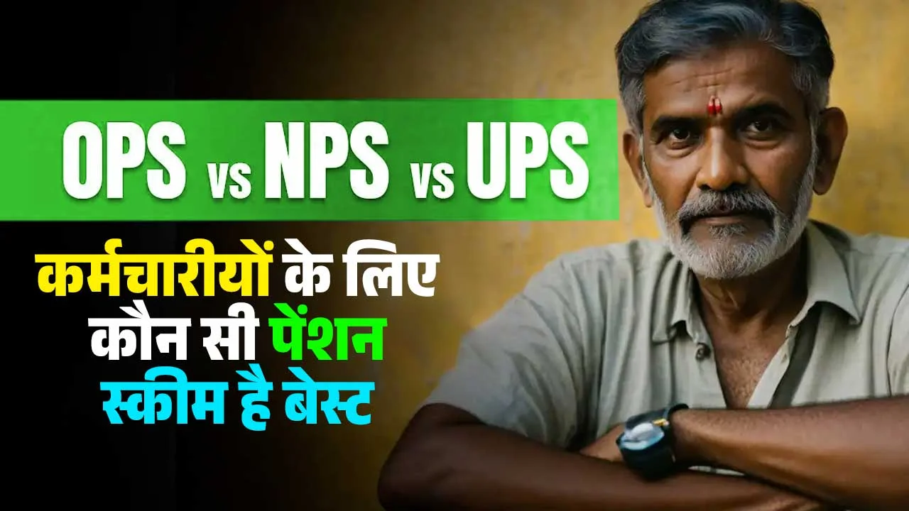 OPS Vs NPS Vs UPS