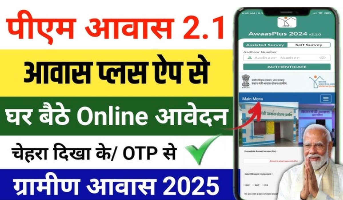 PM Awas Yojana Online Registration