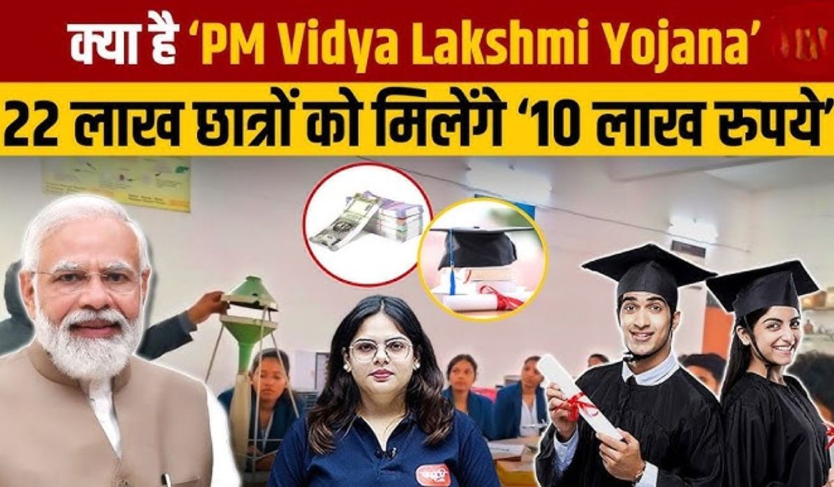 PM Vidya Laxmi Yojana 2025