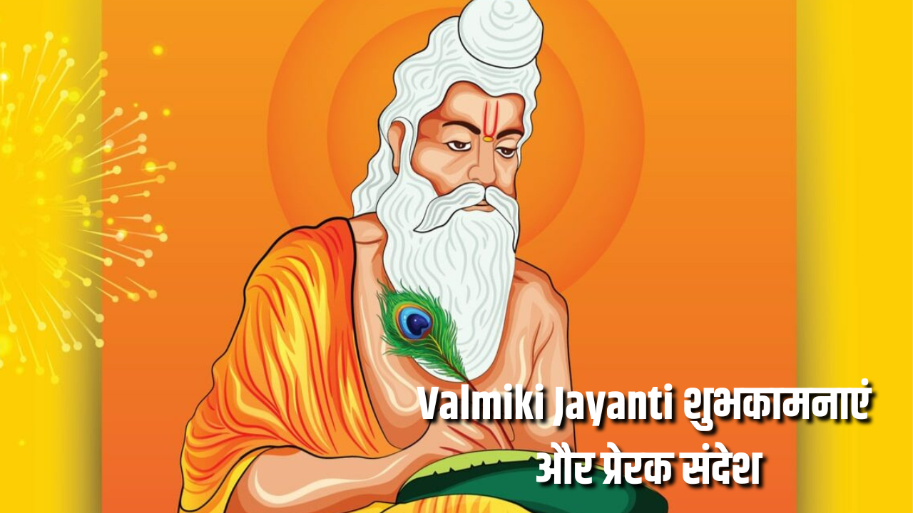 महर्षि वाल्मीकि नारंगी और पीले रंग के ग्राफिक्स बैकग्राउंड में मोर पंख से लिखते हुए, 'Valmiki Jayanti शुभकामनाएँ' लिखा है, जो वाल्मीकि जयंती की बधाई को दर्शाता है।