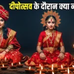 wali Puja Tips 2025: दिवाली पूजा में करें ये शुभ काम और बचें गलतियों से