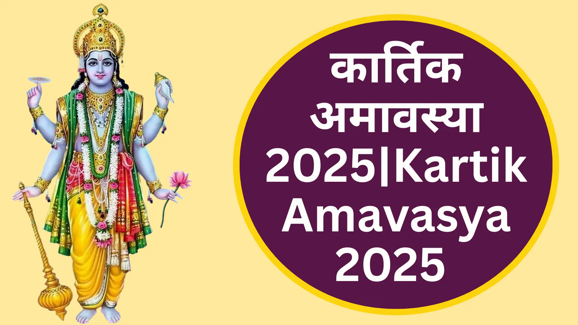 Kartik Amavasya 2025 पूजा विधि: दीपक और तुलसी के साथ माता लक्ष्मी और भगवान कृष्ण की उपासना करते भक्त।