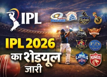 IPL 2026 Schedule Announcement