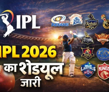 IPL 2026 Schedule Announcement