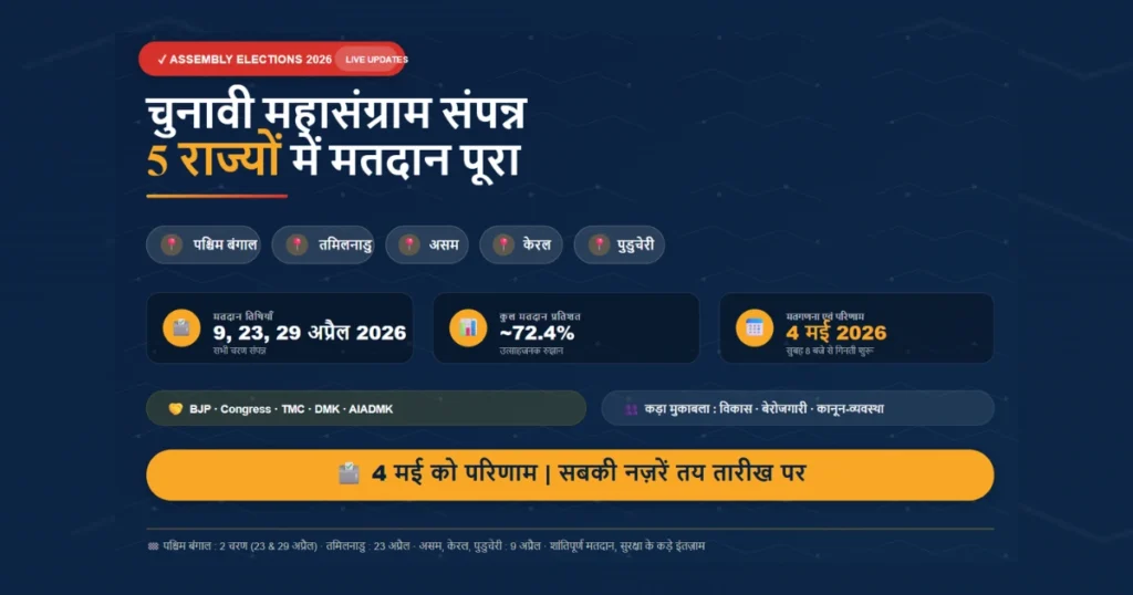 Assembly Election 2026