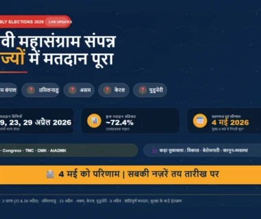 Assembly Election 2026