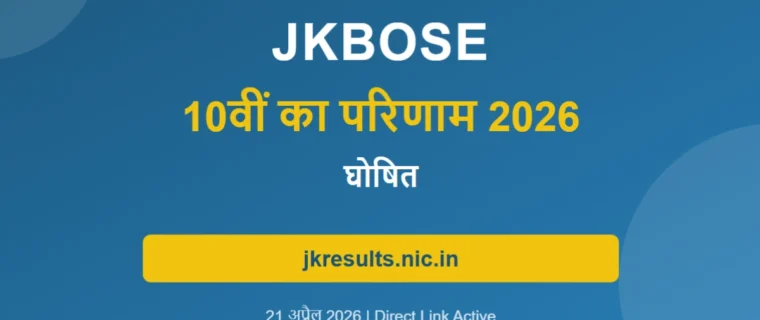 JKBOSE 10th Result 2026