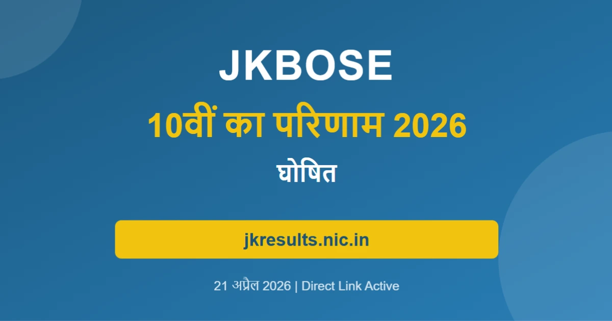 JKBOSE 10th Result 2026