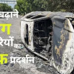 सैलरी बढ़ाने की मांग पर नोएडा में हिंसक प्रदर्शन के दौरान गाड़ियों में तोड़फोड़