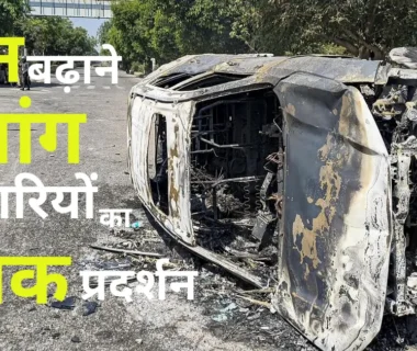 सैलरी बढ़ाने की मांग पर नोएडा में हिंसक प्रदर्शन के दौरान गाड़ियों में तोड़फोड़
